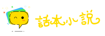 言行不一网